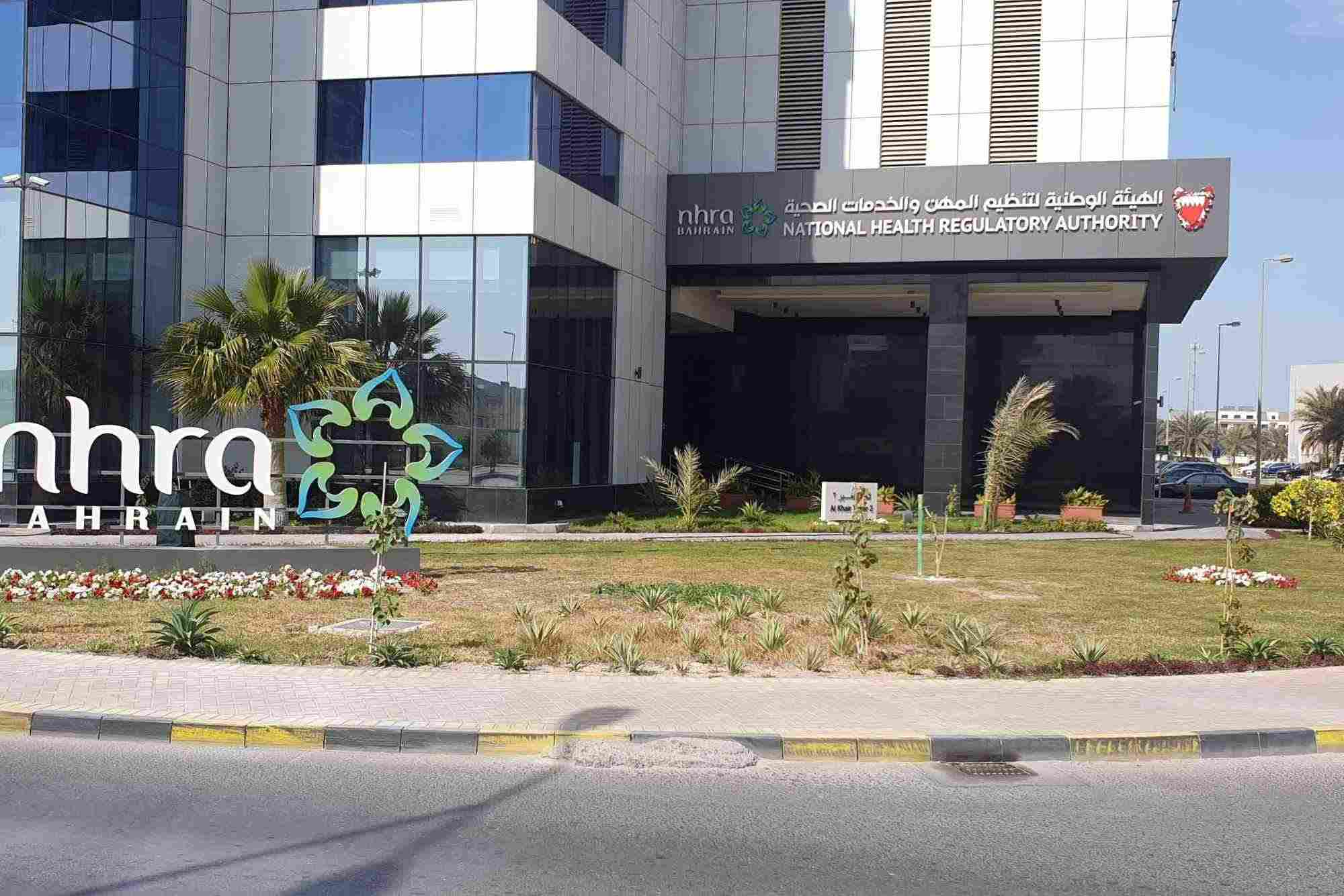 bahrain health authority
